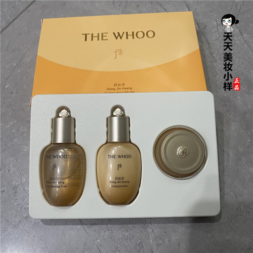 后拱辰享气韵生系列3件套44ml