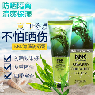 泰国NNK海藻物理防晒霜 嫩白隔离遮瑕三合一防紫外线全身提亮不油