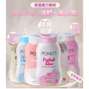 常州保税 泰国正品旁氏Ponds散粉bb粉物理防晒定妆粉轻薄防水止汗