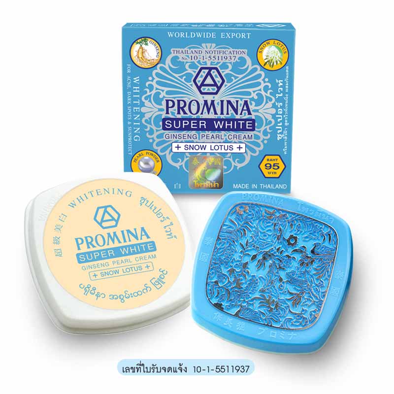 泰国保美雅雪莲人参珍珠膏抗皱白