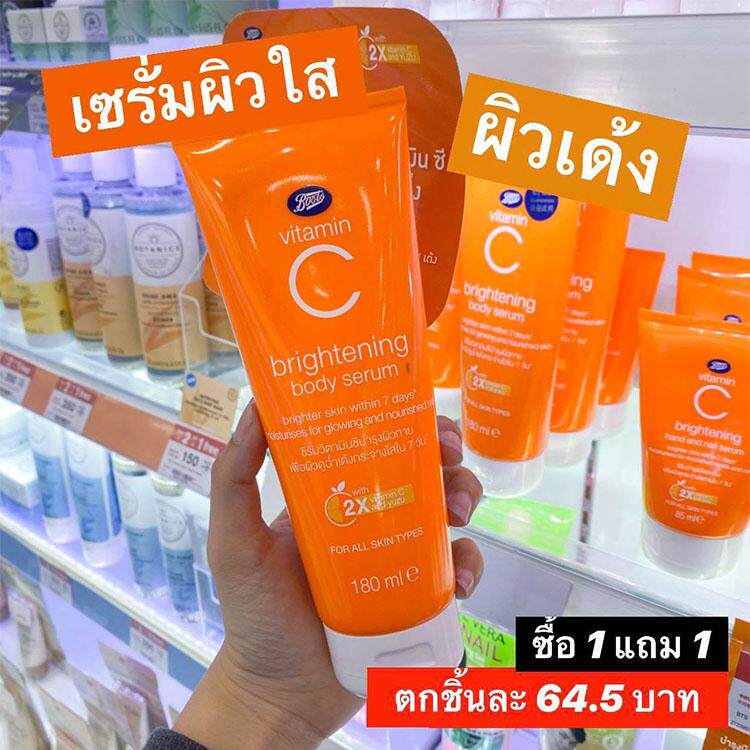 泰国购Boots维C精华身体乳VC提亮肤色嫩白保湿补水清爽不油腻全身