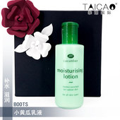 泰国购英国Boots小黄瓜乳液 维他命深层补水保湿 清爽不油男女学生