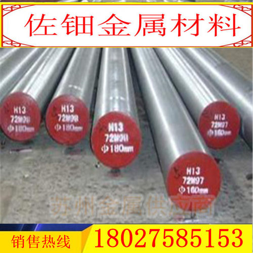 25CrMo4元棒圆钢_X12Cr13园棒钢材_15CrMoA棒材棒料_圆棒材料钢板