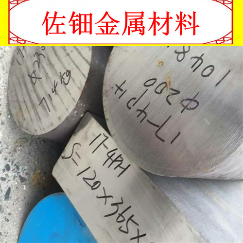 SUS440c板材SUS630 904L圆钢 431不锈钢板17-4PH薄板2507双相钢料