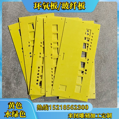 3240环氧树脂板水绿色玻纤板耐高温绝缘板锂电池隔热板定制加工