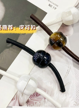 皮对暗扣对扣高档毛领皮草大衣风衣外套卡扣皮质搭扣百搭圆形纽扣