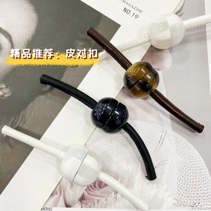 皮对暗扣对扣高档毛领皮草大衣风衣外套卡扣皮质搭扣百搭圆形纽扣