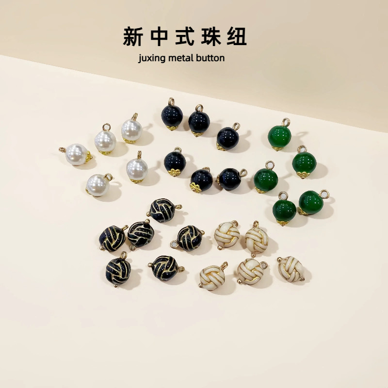 旗袍仿玉珠子新中式中国结国风豪纽扣
