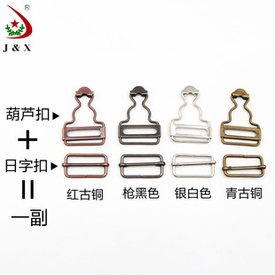 牛仔裤背带裤扣子挂钩金属葫芦扣牛仔孕妇吊带调节日子扣工字扣