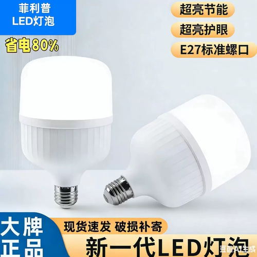 菲利普led灯泡家用E27螺口螺旋节能灯白光超亮无频闪大功率 球泡