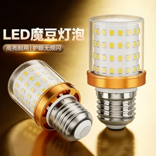 短尺寸魔豆小灯泡大小螺口 高显超亮三色变光e14螺口灯泡e27灯泡
