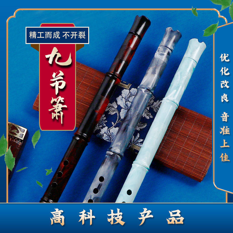 树脂箫彩色专业洞萧防腐防摔8孔初学G调古风箫专业演奏入门洞萧
