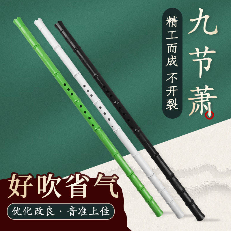 G调8孔树脂洞箫专业演奏初学入门 古风防腐防摔箫