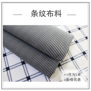 竖条纹布料服装面料平纹涤棉黑色白条薄包里布微硬内衬布手工DIY
