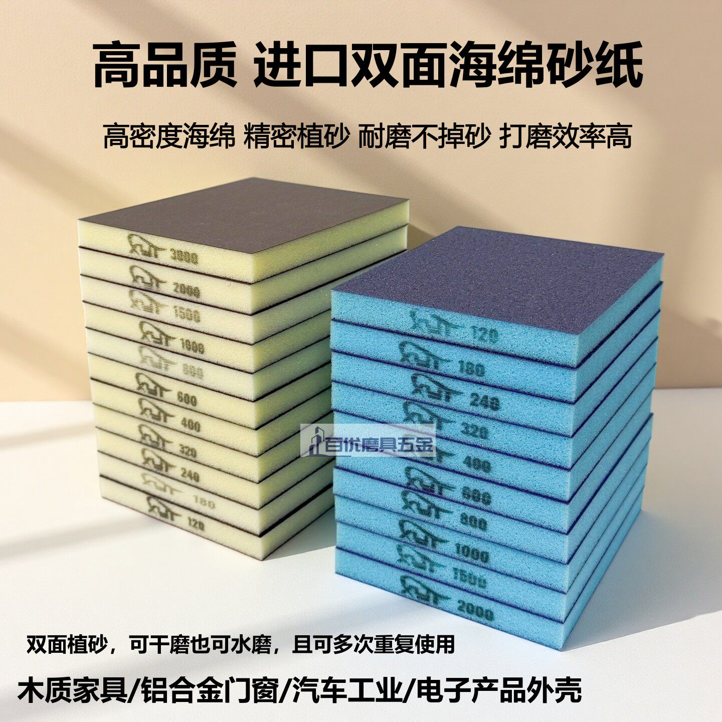 进口双面海绵砂纸耐磨耐用不掉砂