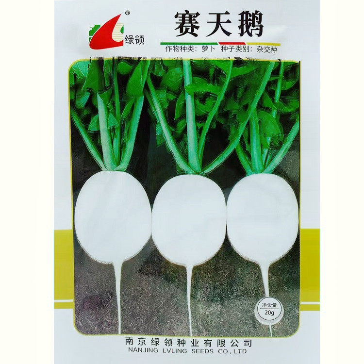 绿领赛天鹅白萝卜种子白皮白肉小白萝卜种籽秋季白萝卜蔬菜种籽孑,鲜花速递/花卉仿真/绿植园艺,家庭园艺种子,淘宝优惠券,粉丝福利购,淘宝优惠卷
