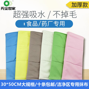 加厚海绵吸水不掉毛无尘抹布