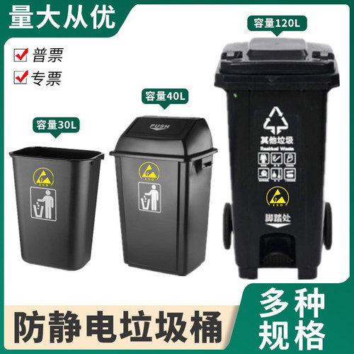 防静电垃圾桶黑色无尘车间电子
