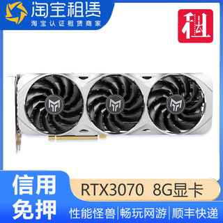 出租RTX3070显卡  免押 超2080ti 1080TI租显卡GPU深度学习无锁