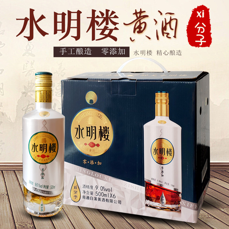 [南通酒香网]如皋特产白蒲零添加硒分子9度500ml*6水明楼黄酒礼盒