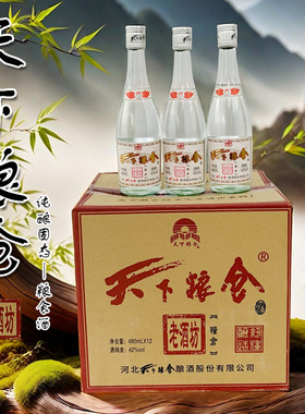 天下粮仓老酒坊浓香高粱白酒