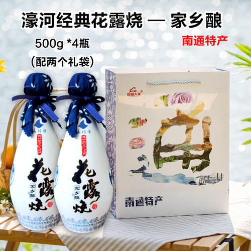 南通酒香花露烧濠河黄酒甜酒苏超