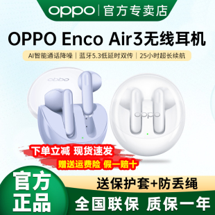 OPPO air3真无线蓝牙耳机oppoencoair3半入耳机OPPO蓝牙耳机 Enco