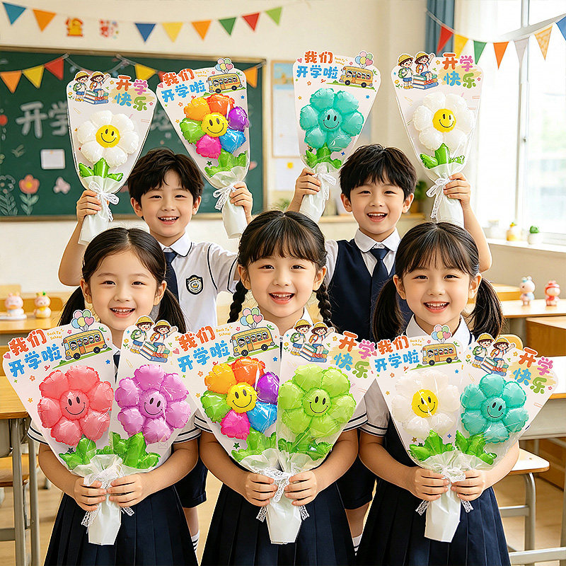 我们开学啦气球花束典礼仪式感场景布置拍照道具幼儿园活动小礼物图片