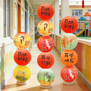 开学装饰灯笼摆件立柱马年2026新年迎新幼儿园班级仪式感场景布置