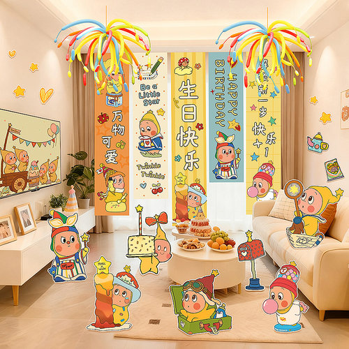 星星人一周岁生日布置男女孩派对挂布条幅气球氛围背景墙场景装饰