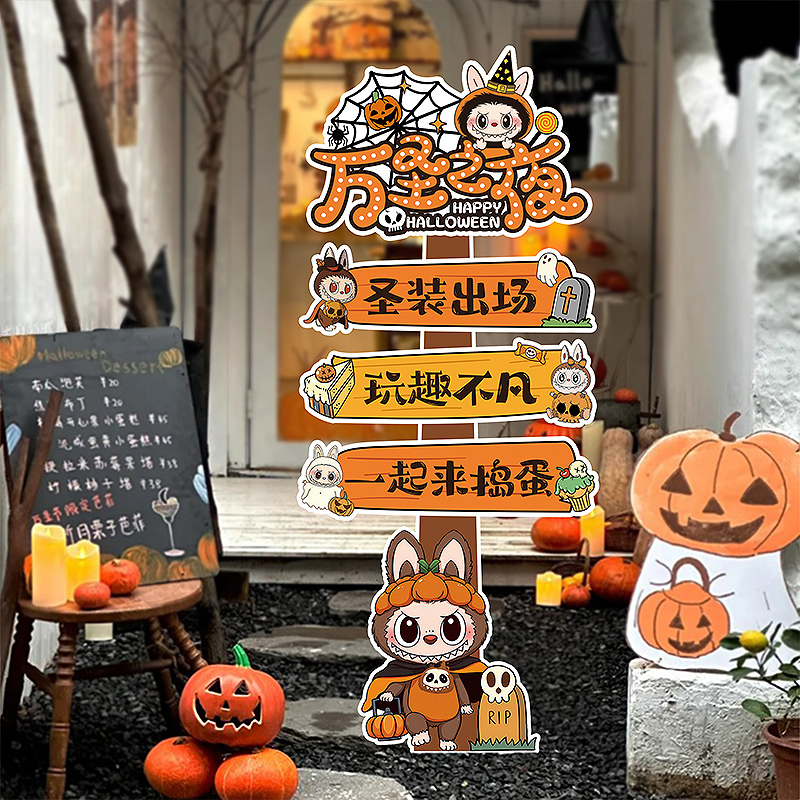万圣节装饰氛围KT板立牌摆件南瓜灯店铺活动酒吧户外门口场景布置
