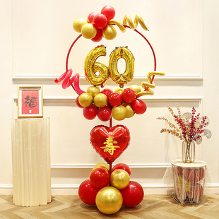 爸爸妈妈生日气球立柱装 饰6080岁老人长辈过大寿宴会摆件场景布置