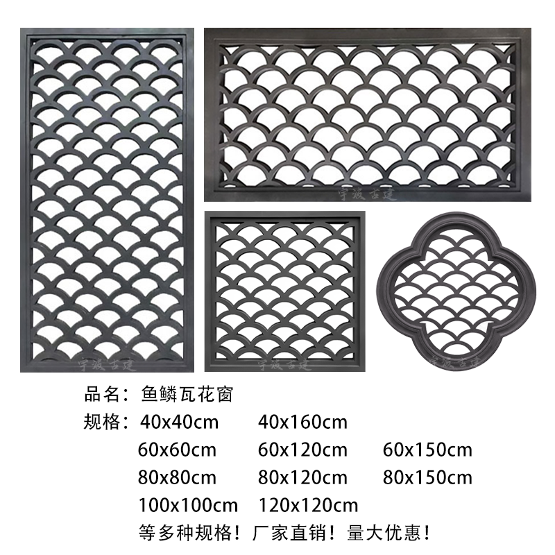 仿古鱼鳞瓦花窗步步高升长方形水泥镂空窗花中式庭院围墙装饰透窗,基础建材,砖雕,淘宝优惠券,粉丝福利购,淘宝优惠卷