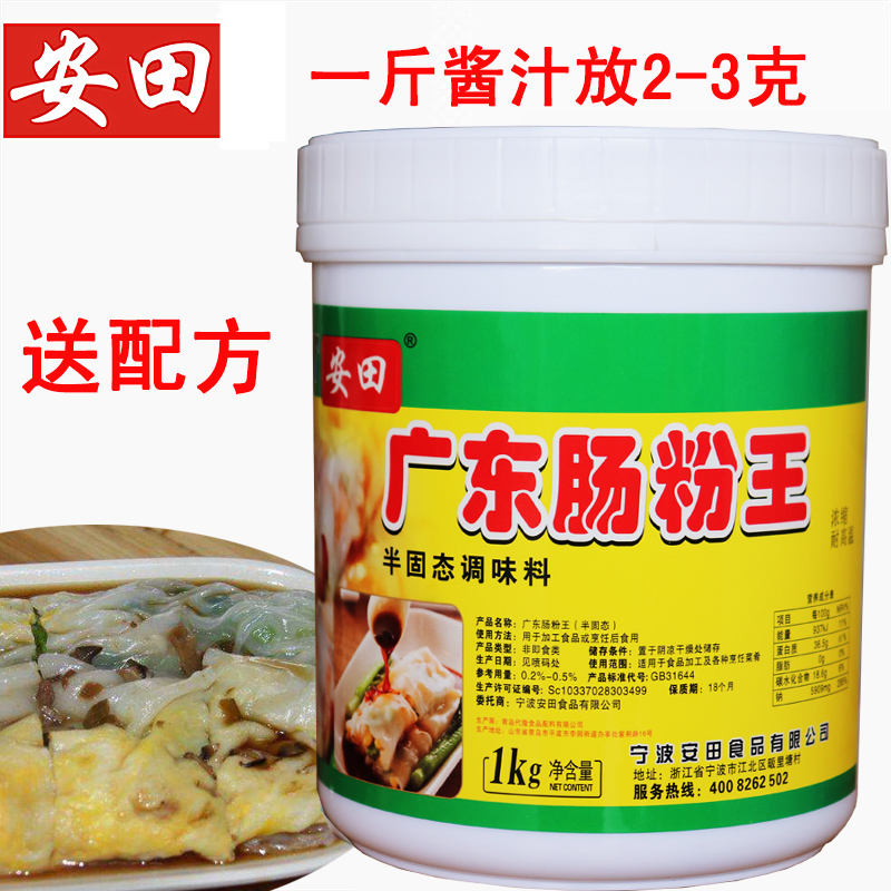 安田广东肠粉王调味料肠粉酱汁增香料...