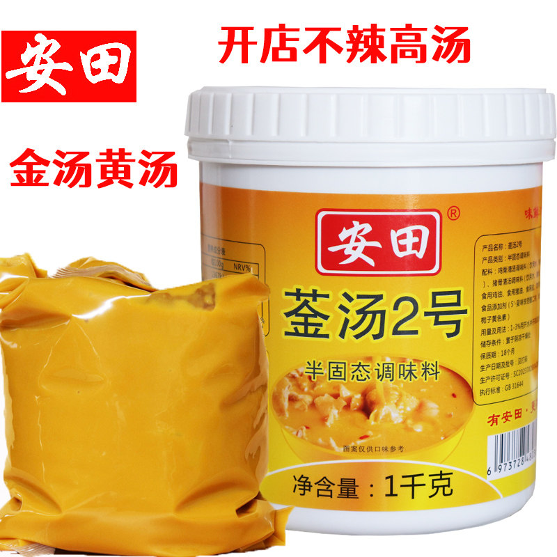 安田金汤2号金汤花胶鸡风味汤鲍鱼鸡煲调料酸菜鱼佛跳墙火锅底料