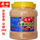 福建安田千里香馄饨汤调料海鲜味王海味食品馄饨调味料混沌汤料