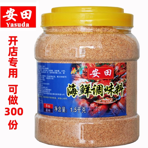 Antian Fujian Qianlixiang суп приправы морепродукты еда еда еды приправа приправа хаос суп