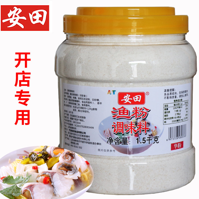 安田鱼粉高汤调味料专用烤鱼饭鱼粉伴侣无骨渔粉调味料配方提鲜味,粮油调味/速食/干货/烘焙,复合食品调味剂,淘宝优惠券,粉丝福利购,淘宝优惠卷