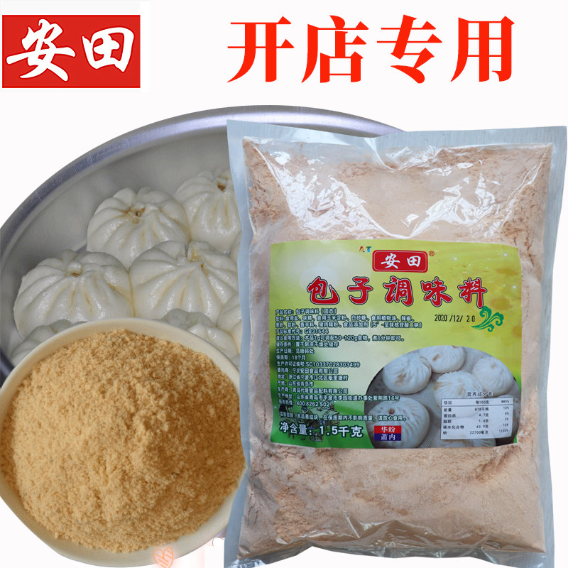 安田包子调料小笼包蒸饺调肉肉包子馅料包天津灌汤包馅料调料香料,粮油调味/速食/干货/烘焙,复合食品调味剂,淘宝优惠券,粉丝福利购,淘宝优惠卷