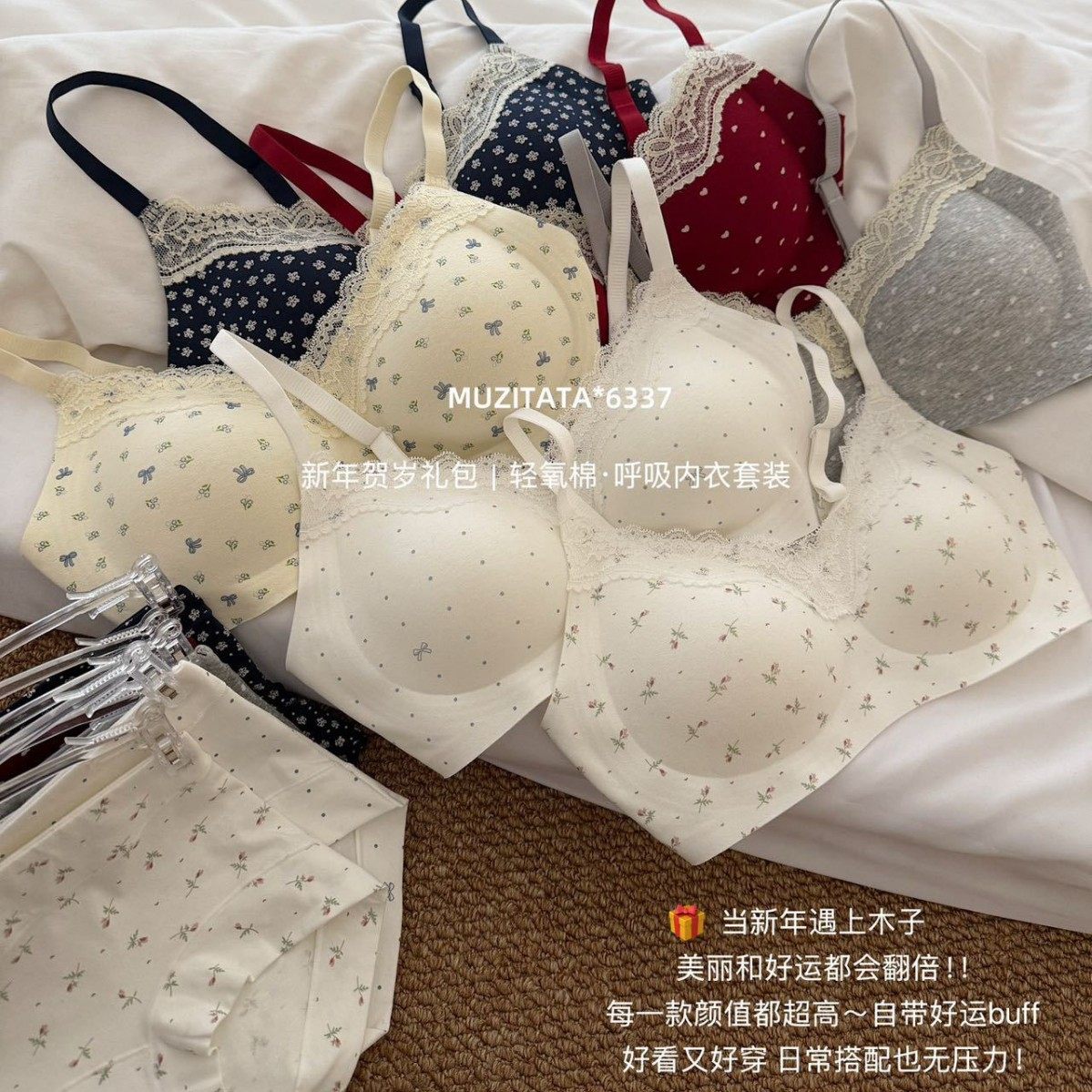 轻氧棉呼吸内衣裤套装棉舒适亲肤无痕小碎花蕾丝内衣女生文胸透气,女士内衣/男士内衣/家居服,文胸套装,淘宝优惠券,粉丝福利购,淘宝优惠卷