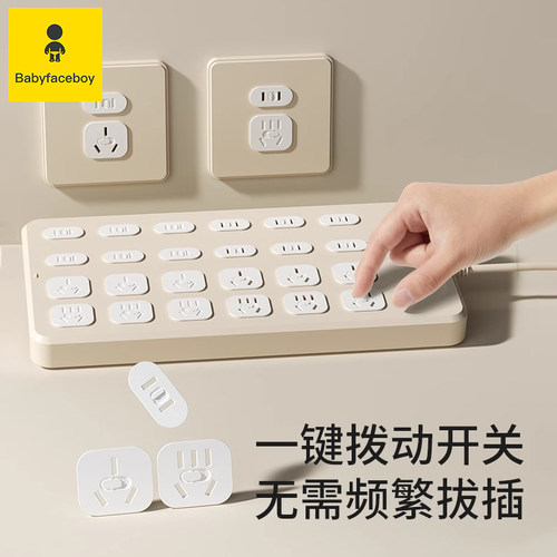 插座保护套防儿童触电开关防护盖