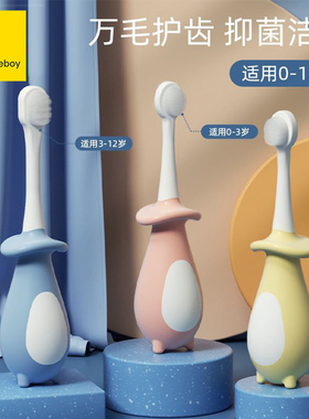 牙刷宝宝婴儿0-1-2-3到6到12岁幼儿乳牙训练专用牙刷儿童软毛牙刷