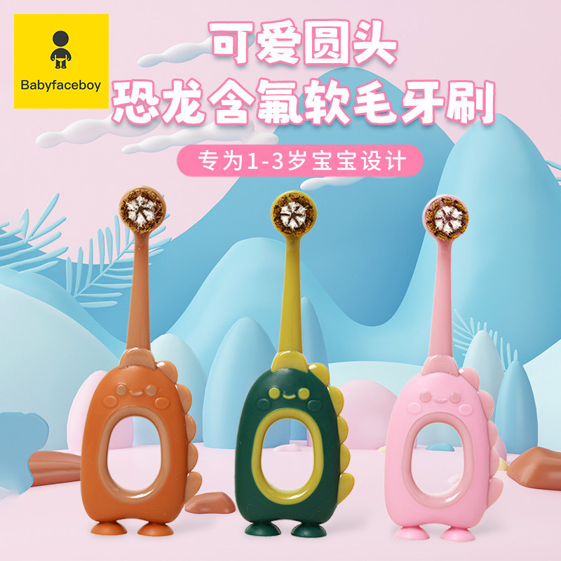 儿童软毛牙刷含氟刷丝0-3岁卡通婴幼儿宝宝小圆头可爱恐龙牙刷