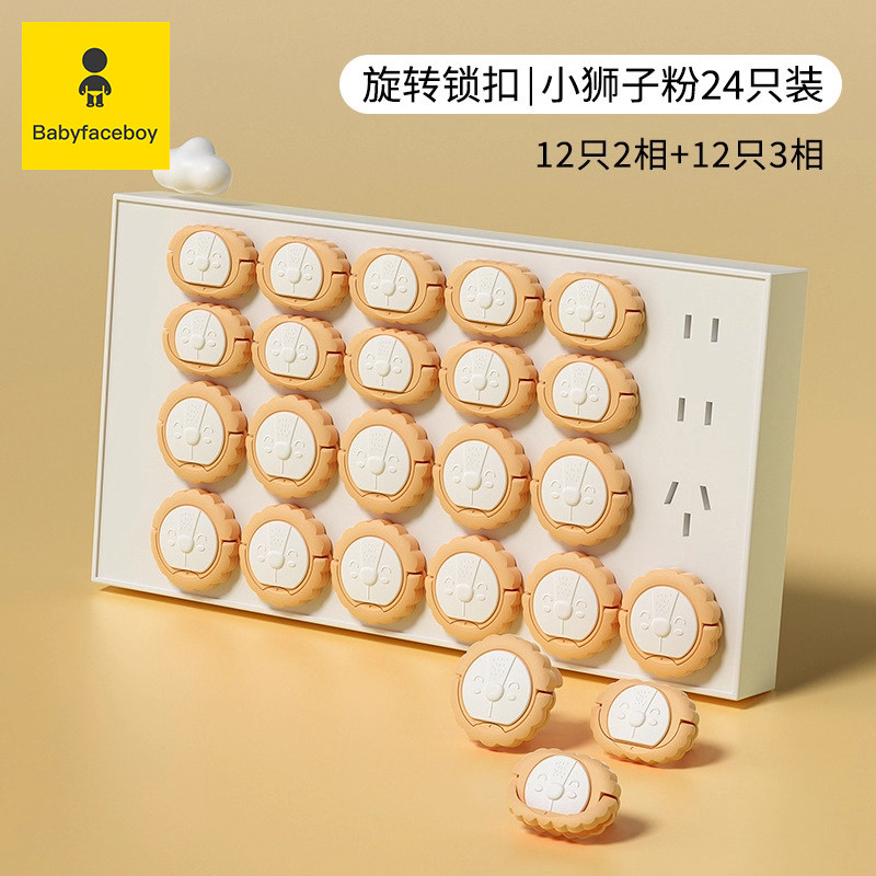 Children's electric shock protection cover for sockets, baby electric shock protection case, switch plug board, socket, power safety plug thumbnail 4