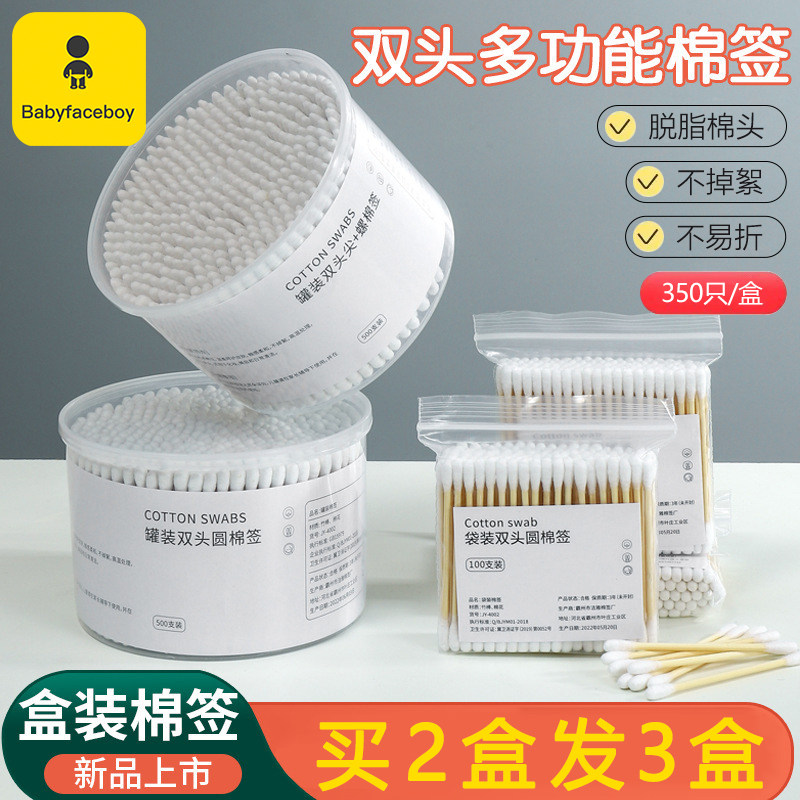 婴儿棉签双头掏耳朵宝宝专用