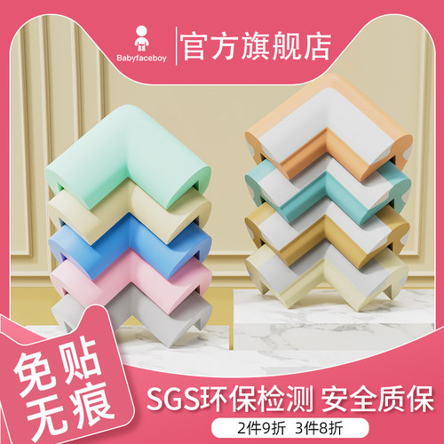 【明星推荐】桌角防撞护角