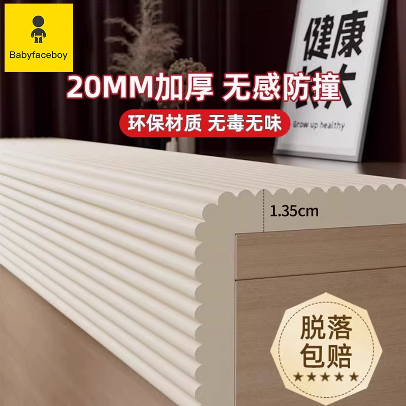 防撞条儿童环保无毒软包婴儿保护条墙角护角包边宝宝贴桌角防磕碰