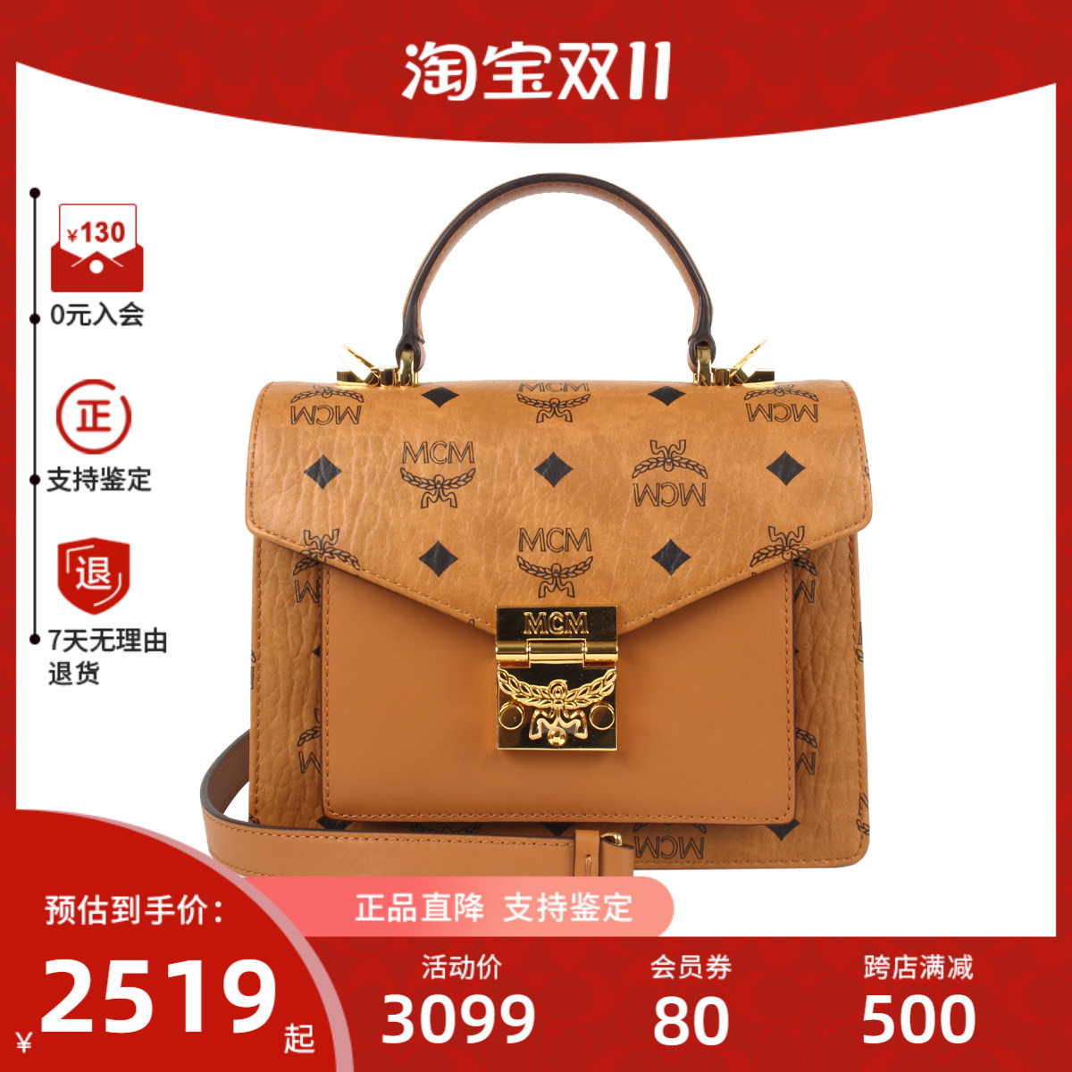 mcm patricia satchel visetos 小号女士风琴包