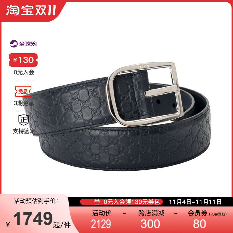 GUCCI 古驰 深蓝色牛皮腰带 男款 宽4cm449716 BMJ0N 4009