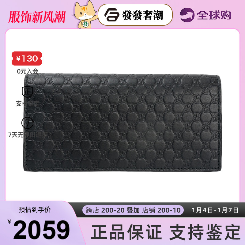 GUCCI 古驰男士长款钱夹449245 BMJ1N 1000 黑色